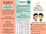 진영지역아동센터 홍보지
