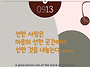 오늘의 묵상