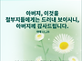 오늘의 묵상
