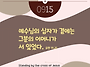 오늘의 묵상