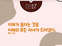 오늘의 묵상