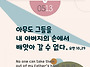 오늘의 묵상