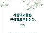 오늘의 묵상