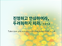 오늘의 묵상