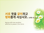 오늘의 묵상