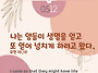 오늘의 묵상