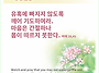 오늘의 묵상