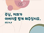 오늘의 묵상