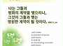 오늘의 묵상