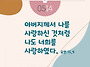 오늘의 묵상