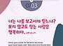오늘의 묵상