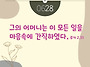 오늘의 묵상