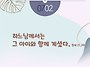 오늘의 묵상