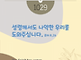 오늘의 묵상