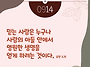 오늘의 묵상