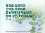 오늘의 묵상