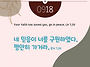 오늘의 묵상