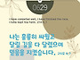 오늘의 묵상