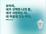오늘의 묵상
