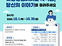 [문예 공모전] 2026 대한..