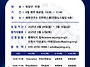 [교육 대외활동] 제2기 세..