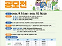 [디자인 공모전] 제2회 화..