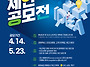 [아이디어 공모전] 도민과..