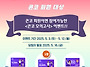 [이벤트] 콘코 회원이면 ..