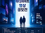 [영상 공모전] 강원 가상융..