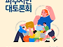 [행사 대외활동] 2025 ..