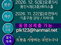 제5회용인국민트롯전국가요..