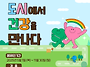 [체험 대외활동] 2025 ..
