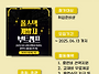 [5월 4주차] 콘코 추천, ..