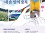 [영상 공모전] 2025 충청..