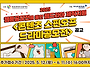 [웹툰 공모전] 2025년 웹..