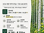 [사진 공모전] 2026년 영..