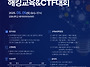 [IT 공모전] 2025년도 강..