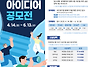 [아이디어 공모전] 국민생..