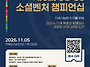 [아이디어 공모전] 2026..