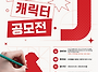 [디자인 공모전] 2026 ..