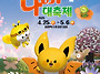 [축제 대외활동] 제27회 ..