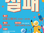 [The 다양한 분야 공모전]..