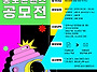 [아이디어 공모전] 2025..