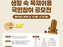[디자인 공모전] 생활 속..