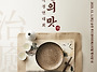[요리 공모전] 제10회 순..