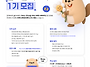 [서포터즈 대외활동] Ro..