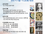 [웹툰 공모전] 우리들의 ..