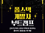 [교육 대외활동] 자바 스..