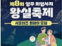 [서포터즈 대외활동] 제8..