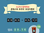 [이벤트] 2025 5월 콘테스..